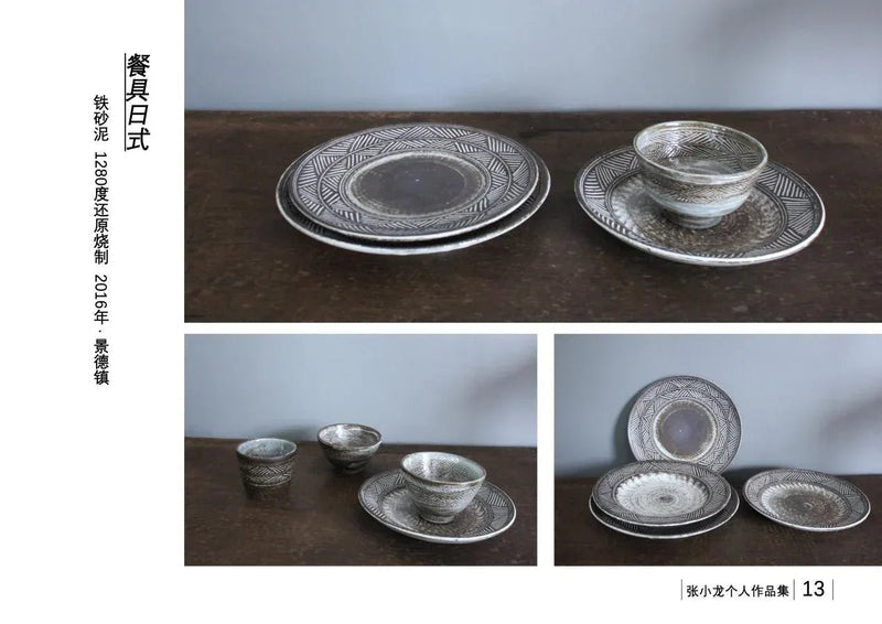 The Pottery Collection